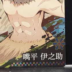 Inosuke Hashibira Demon Slayer Card CCG Japanese BANDAI #2566281 #004 0717 - Image 5