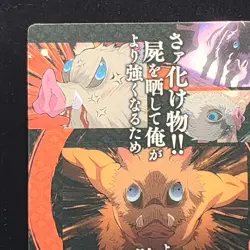 Inosuke Hashibira Demon Slayer Card CCG Japanese BANDAI #2566281 #004 0717 - Image 8