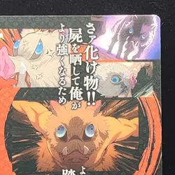 Inosuke Hashibira Demon Slayer Card CCG Japanese BANDAI #2566281 #004 0717 - Image 9