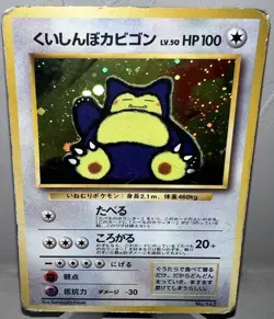 pokemon cards.      Pokemon Japanese Snorlax CD promo Pokemon card - Image 5