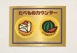 Pokémon Food Counter Coins Promo Card 1998 Snorlax CD Promo Near Mint Unpunched - Image 1