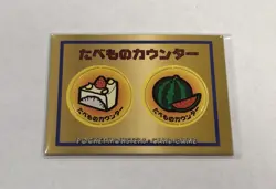 Pokémon Food Counter Coins Promo Card 1998 Snorlax CD Promo Near Mint Unpunched - Image 8