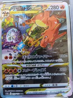 PSA 10 Charizard VSTAR 212/172 SAR sv12a VSTAR Universe Pokemon Card Japanese - Image 2