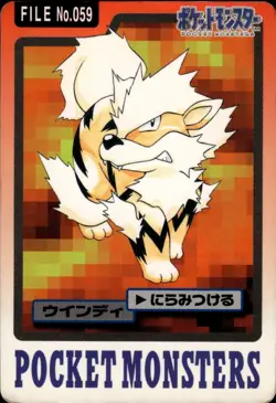 Arcanine Carddass 1997 Vintage Pokemon Pocket Monsters Vending Card B67 HP - Image 1