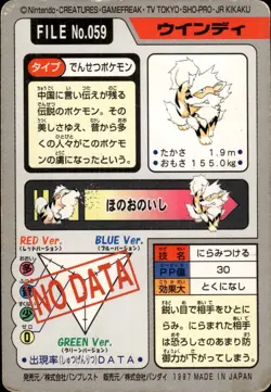 Arcanine Carddass 1997 Vintage Pokemon Pocket Monsters Vending Card B67 HP - Image 4