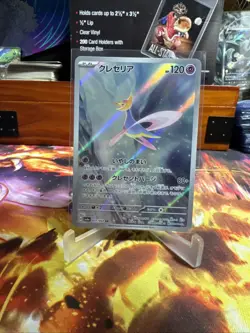 Cresselia AR 071/064 sv6a Japanese Pokemon Card Night Wanderer - NM - Image 3