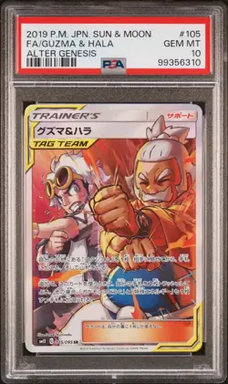 PSA 10 Guzma & Hala 105/095 SR Alter Genesis SM12 Full Art Pokemon Card - Image 1