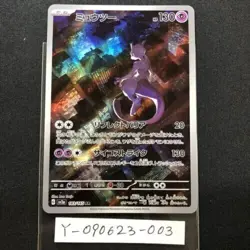Mewtwo AR 183/165 sv2a Japanese Pokemon Card TCG Pokemon Card 151 - Image 7