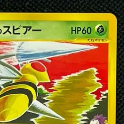 Janine's Beedril Japanese Pokemon VS Card Pocket Monsters TCG Excellent from JPN - Image 14