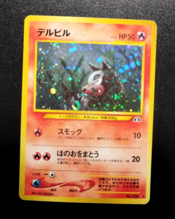 Houndour No. 228 Neo 2 Japanese Pokemon Card Old Back Holo B16 - Image 4