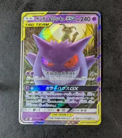 MP - Pokemon Card Game TCG Gengar & Mimikyu GX SM9 038/095 RR Holo JAPANESE - Image 3