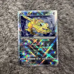 Pokémon TCG S-Chinese Card Sword&Shield CS5bC "Yong" Radiant Steelix  088/128 K - Image 1