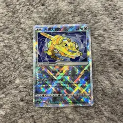 Pokémon TCG S-Chinese Card Sword&Shield CS5bC "Yong" Radiant Steelix  088/128 K - Image 2