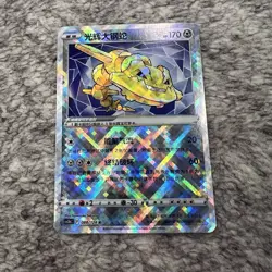 Pokémon TCG S-Chinese Card Sword&Shield CS5bC "Yong" Radiant Steelix  088/128 K - Image 3