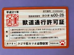 Namennayo Cat Perlorian Cats Animal Passage Permit Nameneko card - Image 5