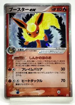 Jolteon Flareon Vaporeon Holon Research Tower 003/015 MP Japanese Pokemon Card - Image 11
