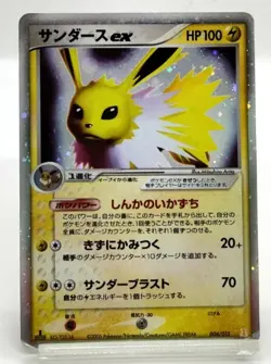Jolteon Flareon Vaporeon Holon Research Tower 003/015 MP Japanese Pokemon Card - Image 7
