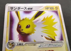 Jolteon Flareon Vaporeon Holon Research Tower 003/015 MP Japanese Pokemon Card - Image 9