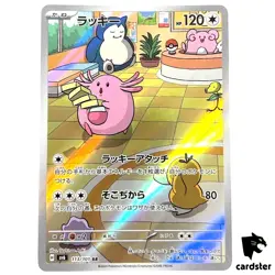 [LIGHTLY PLAYED] Chansey 113/101 AR SV6 Mask of Change Pokemon Card Japanese - Image 1