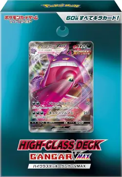 Gengar VMAX High Class Deck - Pokemon Card Japanese Sword & Shield - Sealed - Image 2