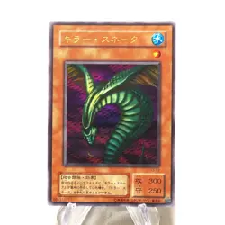 Yu-Gi-Oh yugioh Sinister Serpent G3-02 Ultra Rare Promo EX Japanese j352 - Image 1