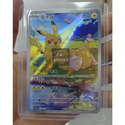 Pokemon TCG Chinese Card Exclusive Pikachu Psyduck AR 171/151 151C NM 2025 HOT! - Image 1