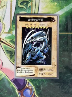 Yu-Gi-Oh! Blue-Eyes White Dragon Bandai 3rd Gen. Japanese/English #118 Mint/NM - Image 1