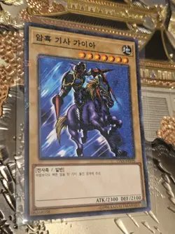 Korean YuGiOh! Gaia the Fierce Knight 15AX-KRY05  Millennial Rare A01 - Image 3