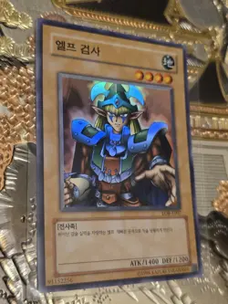 Korean YuGiOh! Card Celtic Guardian LOB-K007 Super Rare A01 - Image 1