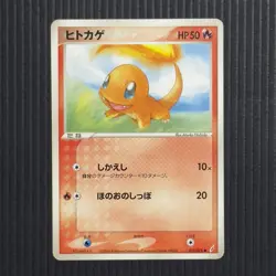 Lightly Played Charmander 011/075 Miracle Crystal Japanese Pokemon Card - Image 1