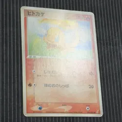 Lightly Played Charmander 011/075 Miracle Crystal Japanese Pokemon Card - Image 3