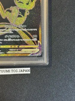 PSA 10 Mew VMAX UR 280/184 S8b VMAX Climax Pokemon Card Japanese 2021 - Image 5