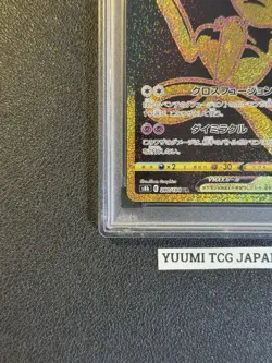 PSA 10 Mew VMAX UR 280/184 S8b VMAX Climax Pokemon Card Japanese 2021 - Image 6