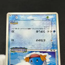 PokÃ©Park's Mudkip 048/PCG-P Promo Big Splash 2005 Japanese Pokemon Card #6CB4 - Image 13