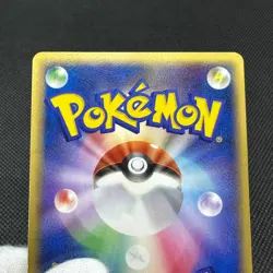 PokÃ©Park's Mudkip 048/PCG-P Promo Big Splash 2005 Japanese Pokemon Card #6CB4 - Image 14