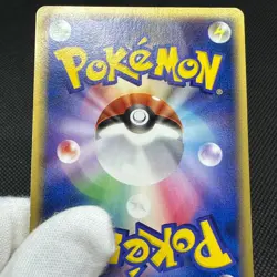 PokÃ©Park's Mudkip 048/PCG-P Promo Big Splash 2005 Japanese Pokemon Card #6CB4 - Image 15
