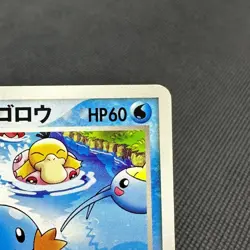 PokÃ©Park's Mudkip 048/PCG-P Promo Big Splash 2005 Japanese Pokemon Card #6CB4 - Image 2
