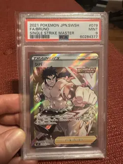 Bruno 079/070 SR Single Strike Master Japanese Pokemon Card TCG - Image 1