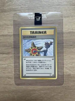 Misty's Tears Gym Heroes (Leaders Stadium) 1998 Banned Japanese Pokemon Card - Image 1