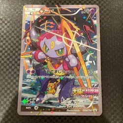 Hoopa 155/XY-P Promo Clash of Ages Movie Ticket Giveaway Japanese Pokemon Card - Image 1