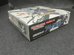 Black Bolt Booster Box SV11B Brand new and factory sealed Japanese Pokemon - Image 13