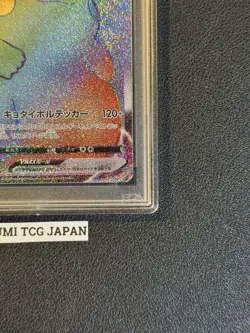 PSA 10 Pikachu VMAX HR 114/100 S4 Amazing Volt Tackle Pokemon Card Japanese 2020 - Image 5