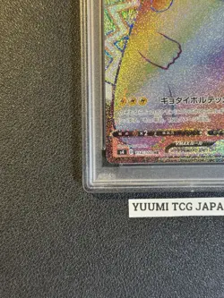 PSA 10 Pikachu VMAX HR 114/100 S4 Amazing Volt Tackle Pokemon Card Japanese 2020 - Image 6