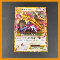 Pokemon Card M Kangaskhan EX 090/080 UR XY2 1st Edition Japanese - Image 1