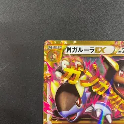 Pokemon Card M Kangaskhan EX 090/080 UR XY2 1st Edition Japanese - Image 3
