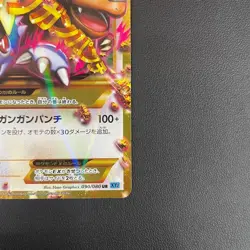 Pokemon Card M Kangaskhan EX 090/080 UR XY2 1st Edition Japanese - Image 6
