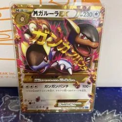 Pokemon card M Kangaskhan EX 090/080 UR XY2 1st Edition Flashfire 2014 Japanes - Image 1