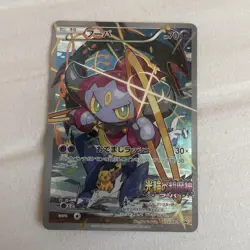 [MP] Pokemon Card Hoopa 155/XY-P Movie Promo Holo 2015 Japanese - Image 1