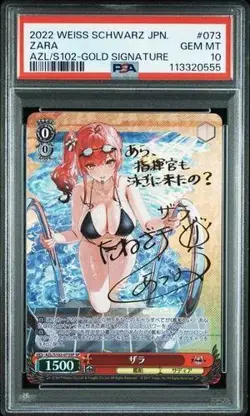 PSA 10 Weiss Schwarz Azur Lane Zara #073 AZL/S102 SP Foil Card Signed 2022 Fedex - Image 2