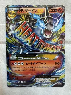 [LP] Pokemon Card M Charizard EX 011/072 20th Starter Pack Pokémon Japanese - Image 2
